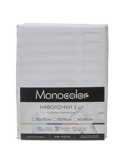 Наволочка 2 шт, Monocolor, страйп-сатин, 100% хлопок, 70 х 70 см, белая, 140 г/м2, 3182-1