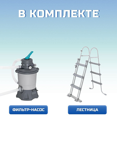 Бассейн каркасный Bestway, 404х201х100 см, Power Steel, 56442, фильтр-насос, лестница, 6478 л, ремкомплект