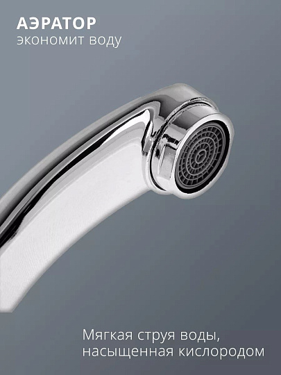 Смеситель для кухни, Aqwin, с картриджем, хром, A49212