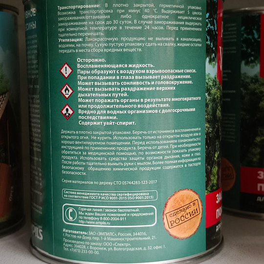 Защитно-декоративное покрытие Русские узоры, для дерева, калужница, 0.75 л