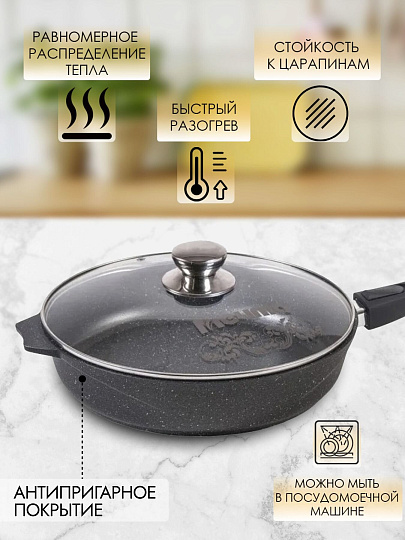 Сковорода литой алюминий, 28 см, антипригарное покрытие, Мечта, Гранит black, с крышкой, съемная ручка, с028802