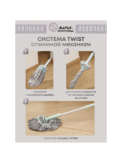Швабра веревочная, микрофибра, 120х41.2 см, с отжимом, телескопическая ручка, серая, Марья Искусница, Y6-10768