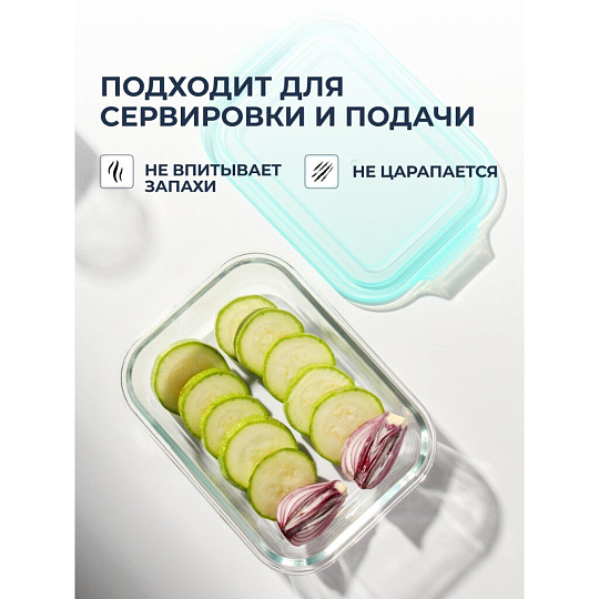 Контейнер пищевой стекло, 1 л, прямоугольный, с пластм. крышкой, Limpido, 005481