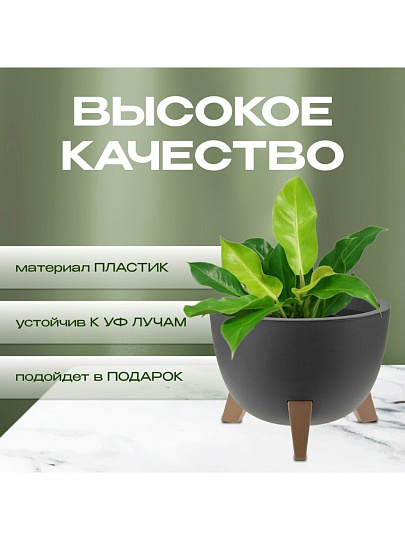 Кашпо пластик, 4.2 л, 25х18.5 см, графит, Idea, Флориан, М 3186