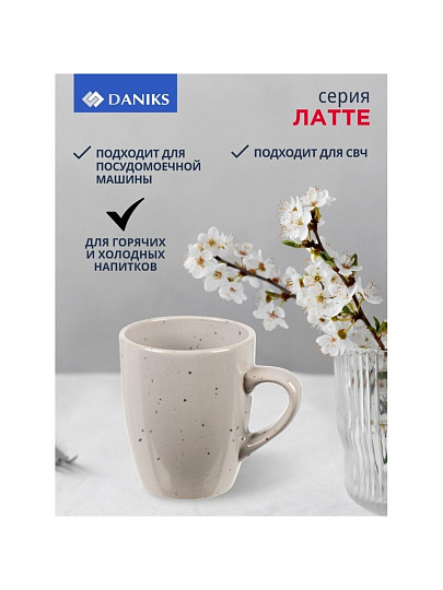 Кружка керамика, 370 мл, Латте, Daniks, TC09S02370-L
