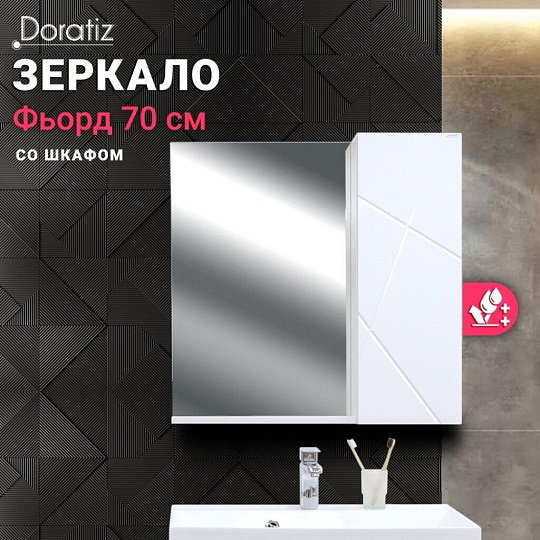 Зеркало со шкафом, правое, прямоугольное, белый, дуб бунратти, с полочкой, Doratiz, Фьорд 70, 2711.160