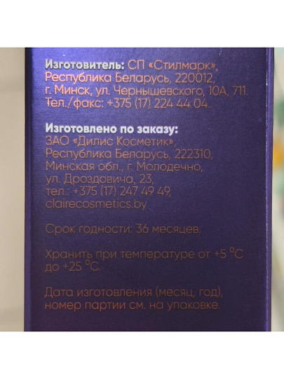 Сыворотка для лица, Claire Cosmetics, Collagen Active Pro, увлажняющая, 30 мл