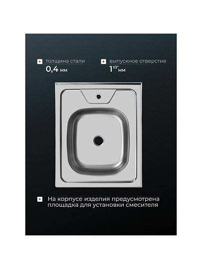 Мойка кухонная накладная, Ukinox, нержавеющая сталь, 500х600х120 мм, ECO500.600