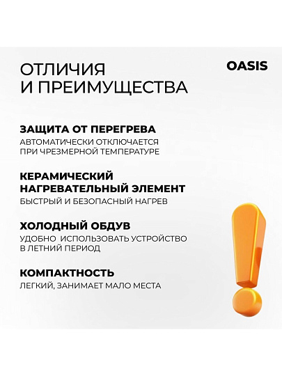 Тепловентилятор Oasis, КS-15 RР, напольный, 1.5 кВт, 15 м2, керамический, серебристый с черным