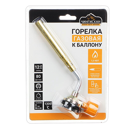 Горелка газовая 195х40х60 мм, цанговый захват, узкое удлиненное сопло, Чингисхан, 333098