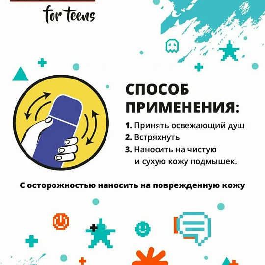Дезодорант Deonica, For teens Cool Spirit, для мальчиков, ролик, 50 мл