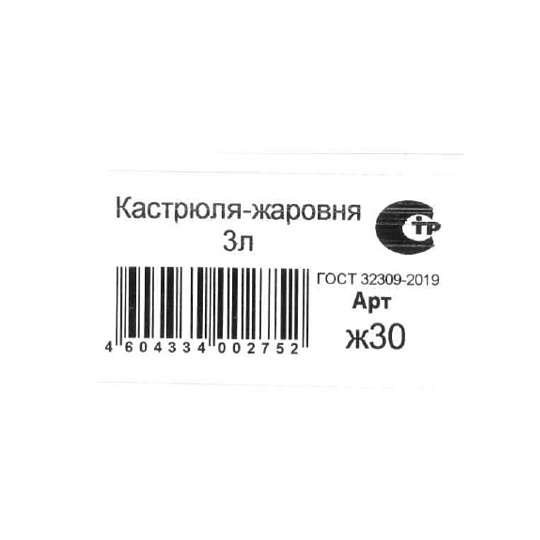 Кастрюля-жаровня литой алюминий, 3 л, крышка алюминий, Kukmara, ж3026а