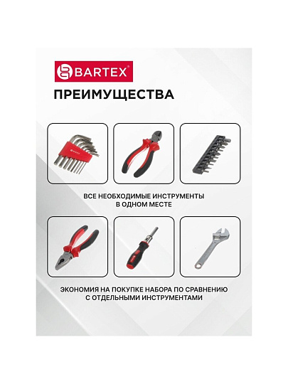 Набор слесарных инструментов Bartex, 6-гранный, металл, пластик, сумка, 22 предмета