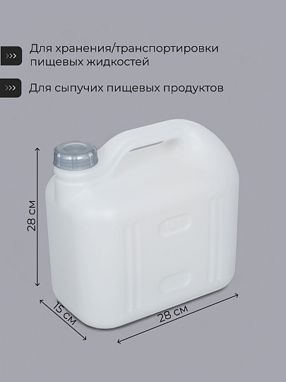 Канистра пластик, для воды, 10 л, прямоугольная, белая, С931БЕЛ, Просперо, Martika