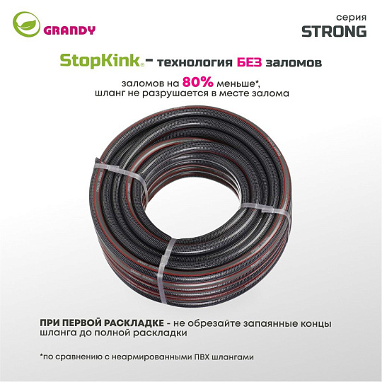 Шланг поливочный, 3/4 '', 19 мм, 18 атм, армированный, 25 м, 3 слоя, Grandy, Strong, ПВХ, PGH-19E-25