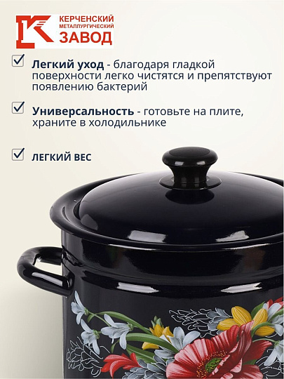Кастрюля эмалированная сталь, 6 л, крышка сталь, бостон, цилиндрическая, Керченский металлургический завод, Апрель, 41815-183/6-У4