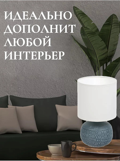 Светильник настольный E14, синий, абажур белый, RL-TL003-6