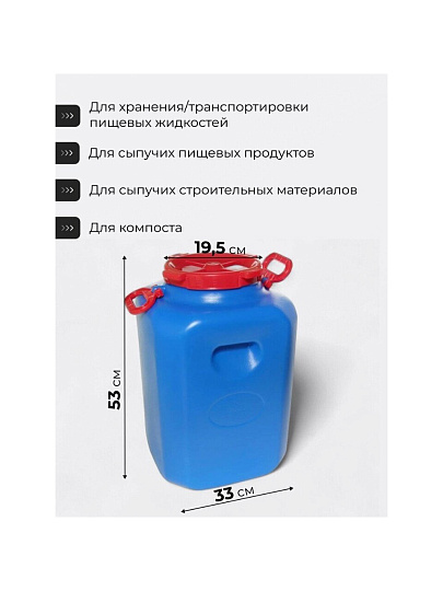 Бочка пластик, для воды, 50 л, квадратная, с ручками, цветная, 10193066, Дачная, Радиан