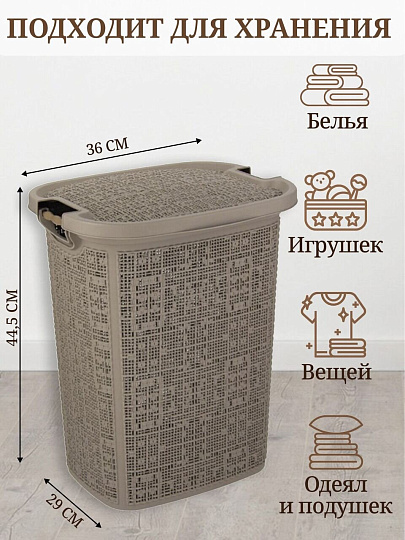Корзина для белья, 30 л, 36х29х44.5 см, прямоугольная, плетеная, пластик, французcкий серый, с крышкой, Idea, Бязь, М 2622