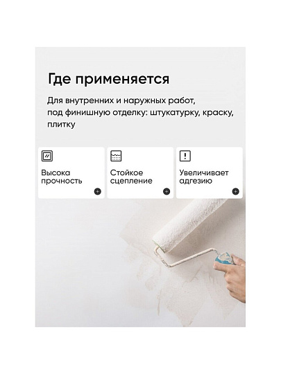 Грунтовка водно-дисперсионная, акриловая, Apis, Оптима, глубокого проникновения, для внутренних и наружных работ, розовая, 5 кг