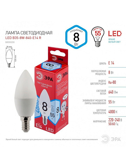 Лампа светодиодная E14, 8 Вт, 55 Вт, свеча, 4000 К, нейтральный белый свет, Эра, Red Line