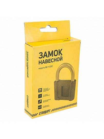 Замок навесной Стандарт, ВС-1.03С, 7 459, коробка, цилиндровый, медный, 84х117х20 мм, 3 ключа
