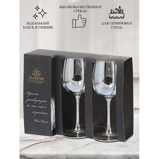 Бокал для вина, 420 мл, стекло, 3 шт, Glasstar, Радуга 3 Серебро, RNS/RN_8166_11
