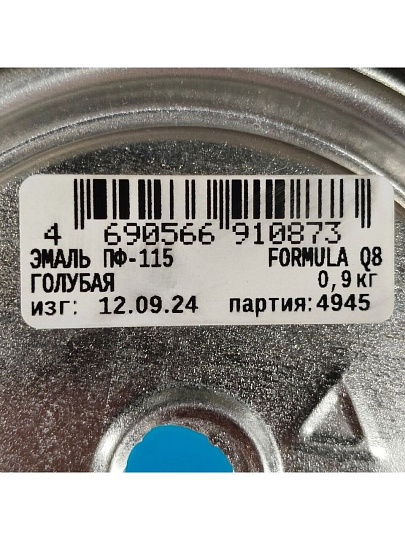 Эмаль Formula Q8, ПФ-115, алкидная, глянцевая, голубая, 0.9 кг