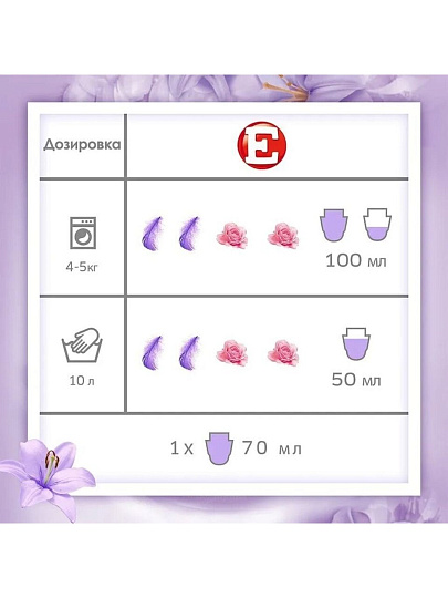 Кондиционер для белья Е, 2 л, Восточный сон