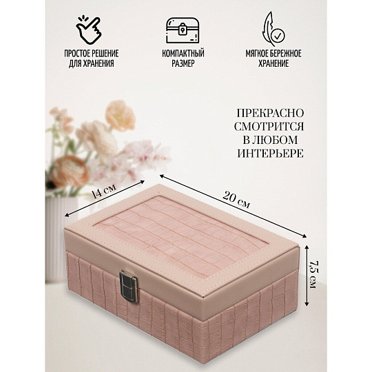 Шкатулка для украшений, полимер, 20х14х7.5 см, розовая, Y4-5317