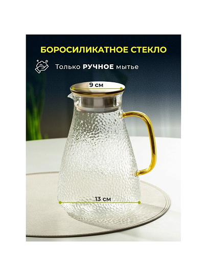 Кувшин стекло, 1.8 л, с крышкой, Мозаика, Y6-10179, термостойкий