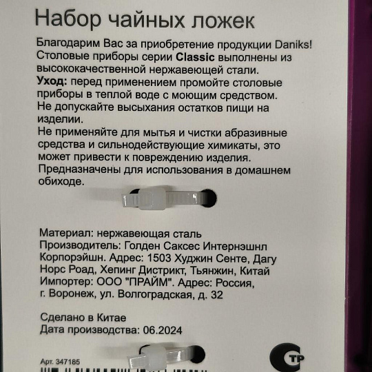 Ложка нержавеющая сталь, 3 предмета, чайная, Daniks, Classic