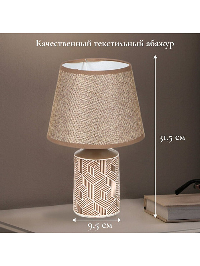 Светильник настольный E14, коричневый, абажур коричневый, Y9-066