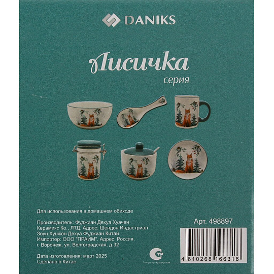 Кружка доломит, 310 мл, Лисичка, Daniks