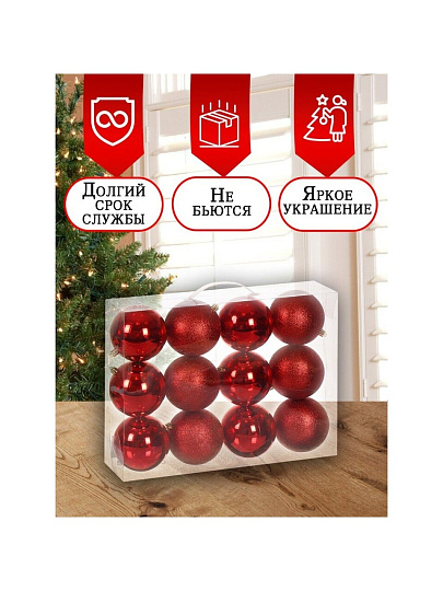 Елочный шар 12 шт, красный, 10 см, пластик, SYQA-012144
