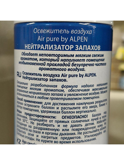Освежитель воздуха Alpen, 300 мл, Нейтрализатор запахов, AAL 10