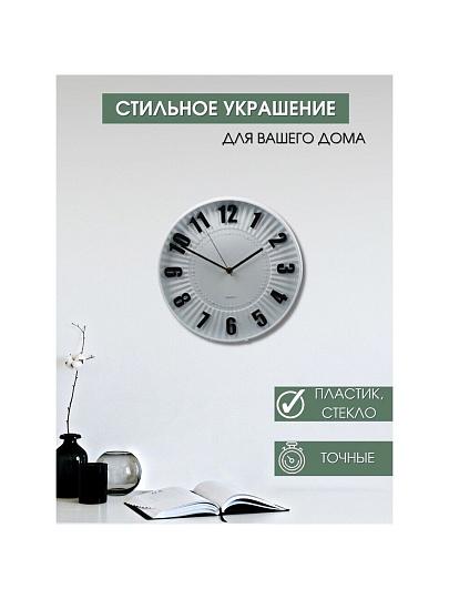 Часы настенные, кварцевые, 30 см, круглые, пластик, стекло, Y6-6065