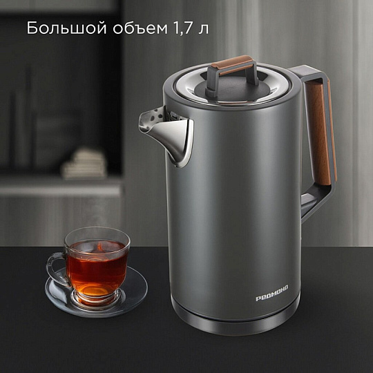 Чайник электрический Редмонд, Strix KM236, серый, 1.7 л, 2200 Вт, скрытый нагревательный элемент, пластик, нержавеющая сталь
