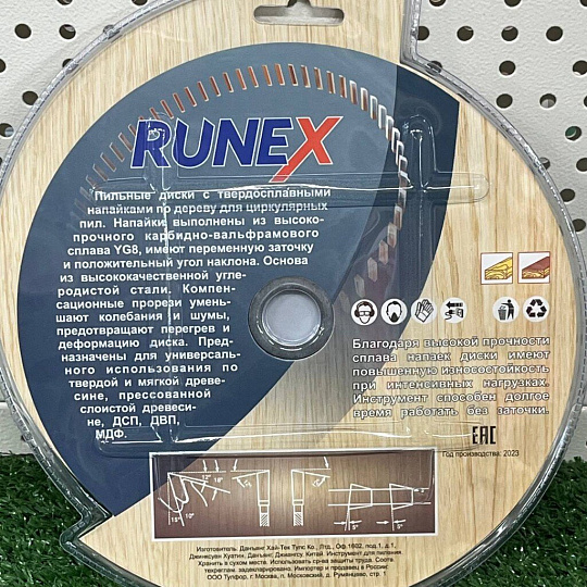 Диск пильный по дереву, Runex, 190 мм, 32 зуба, посадочный диаметр 30/20 мм, 551009