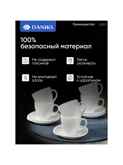 Набор чайный стеклокерамика, 12 предметов, на 6 персон, 150 мл, Daniks, Белый Квадро, FKFB-210, подарочная упаковка