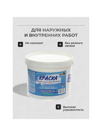 Краска водно-дисперсионная, Магия радуги, М-3, универсальная, моющаяся, матовая, 7 кг