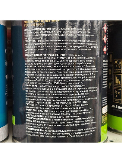 Эмаль Estima, ПФ-115, алкидная, глянцевая, синяя, 0.9 кг
