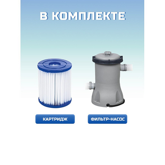 Бассейн каркасный Bestway, 366х201х66 см, 561FV, фильтр-насос, 4000 л