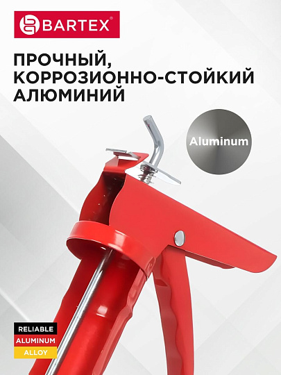 Пистолет для герметика, 310 мл, 225 мм, полуоткрытый, алюминий, шток 6 мм, с фиксатором, Bartex, G-280/МХ-638А, 150001