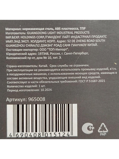 Терка 6 граней, нержавеющая сталь, Mallony, GR-004-9, 965008