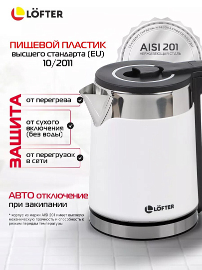 Чайник электрический Lofter, GMB-255-wht, белый, 1.7 л, скрытый нагревательный элемент, 1500 Вт, скрытый нагревательный элемент, нержавеющая сталь