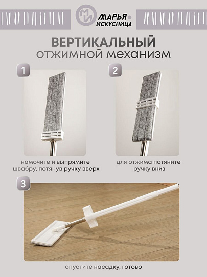 Швабра плоская, микрофибра, 120х35х11 см, серая, с вертикальным отжимом, светло-серая, Марья Искусница, YS-HF6