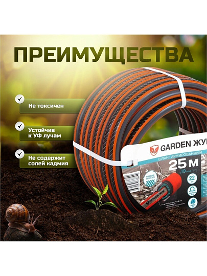 Шланг поливочный, 3/4 '', внутренний d19 мм, 22 атм, армированный, 25 м, 3 слоя, Жук, Garden, ПВХ, 8890-00