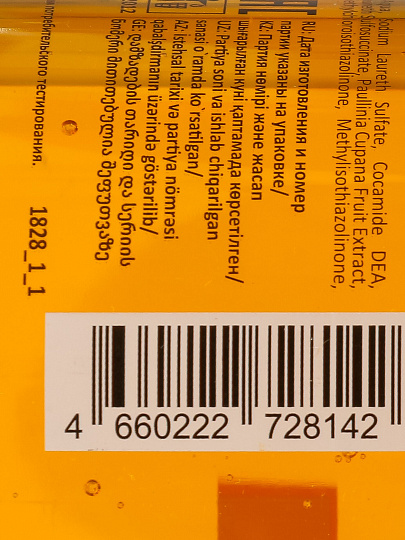 Гель для душа Deonica, Active Sport, для мужчин, 400 мл