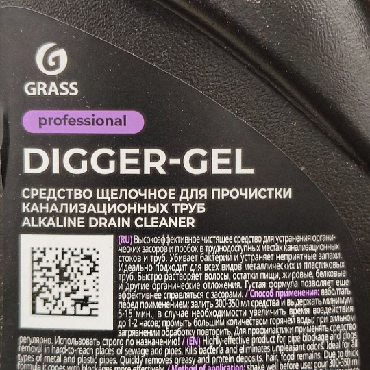 Средство от засоров Grass, Digger-gel, гель, 1 л